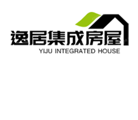 潍坊逸居集成房屋有限公司